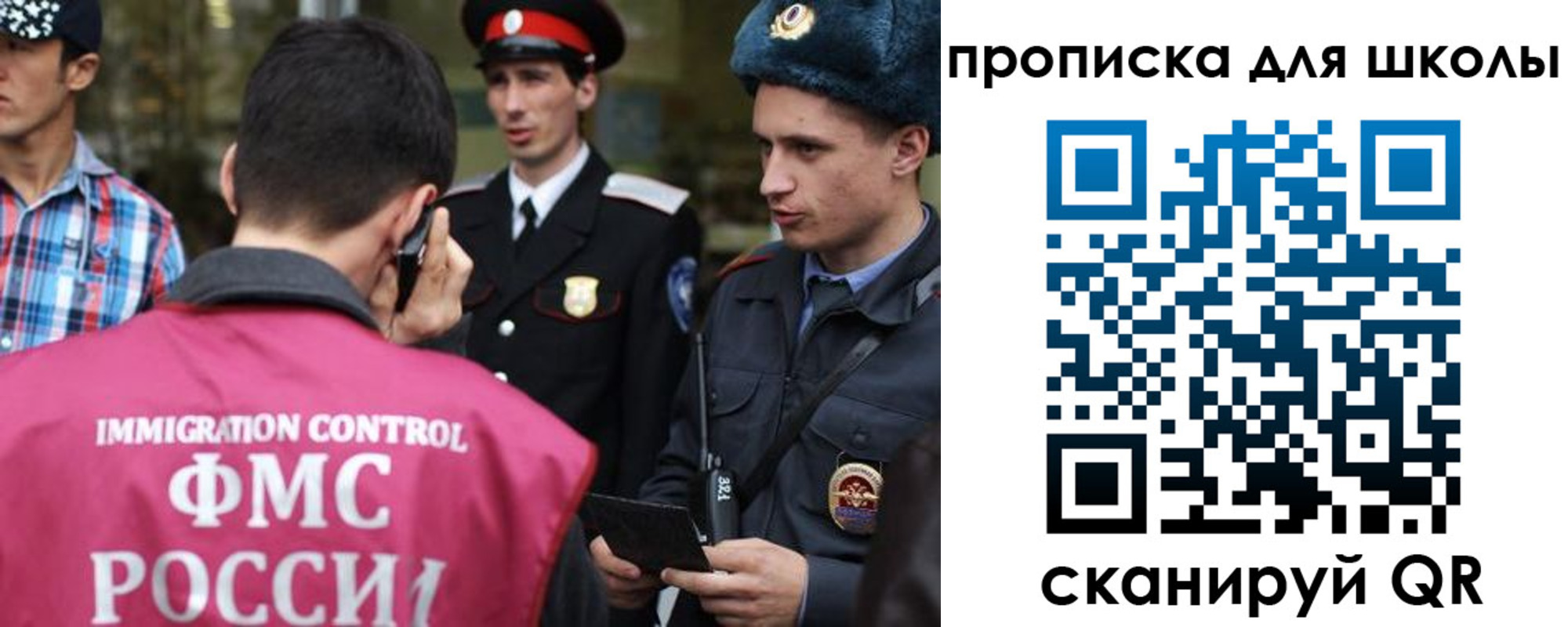 прописка для школы в Мценске