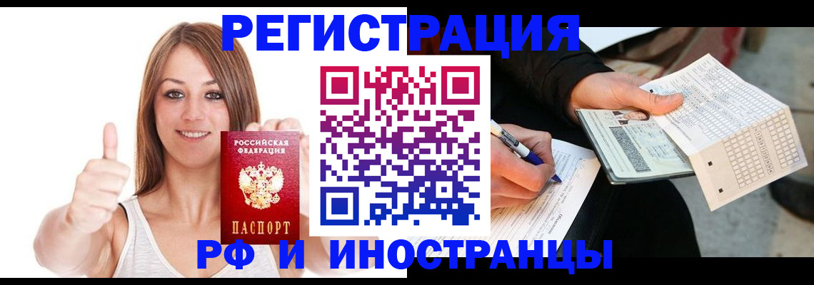 временная регистрация 2025 в Мценске
