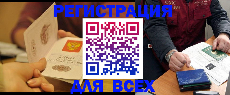 временная регистрация в квартире в Мценске